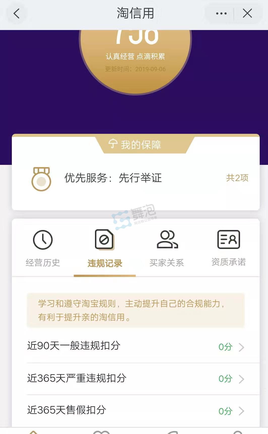 北京市丰台区颁发了中国第一张个人电子商务到实体经营许可证
