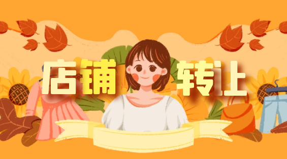 åºéºè½¬è®©PC (2).png