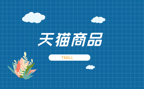 TM商品PC (2).png