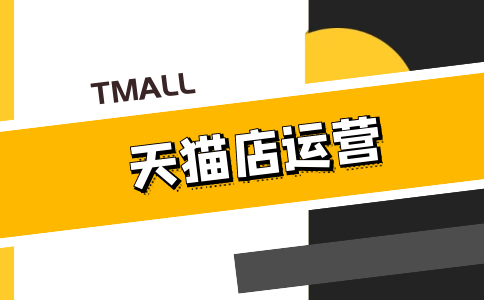 TM店运营PC (20).png